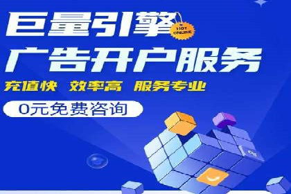 成功SEM开户：策略、执行与效果